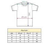تیشرت آستین کوتاه مردانه پاد آفرین مدل ایده جالب کد 1703
