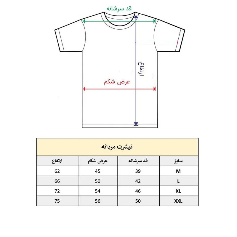 تیشرت آستین کوتاه مردانه پاد آفرین مدل روتین تکواندو کد 1561 طرح چاپ نخ پلی استر