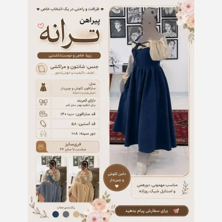 پیراهن ترانه جنس شانتون و مراکشی فری سایز تا 46 کمربند دار