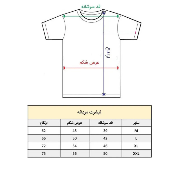تیشرت آستین کوتاه مردانه طرح فوتبالی لامین یامال
