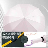 چتر اتوماتیک دو رویه SPF50 سری سزار 60 فنر ضد باد مناسب آفتاب و باران