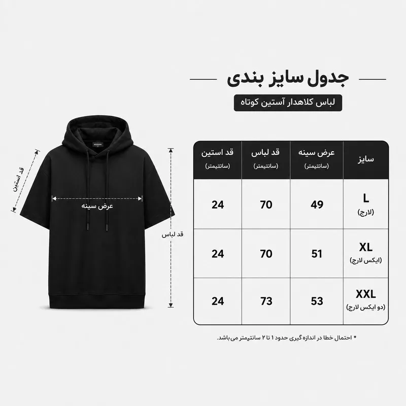 تی شرت کلاه دار مردانه نخی طرح حروف مدل futher
